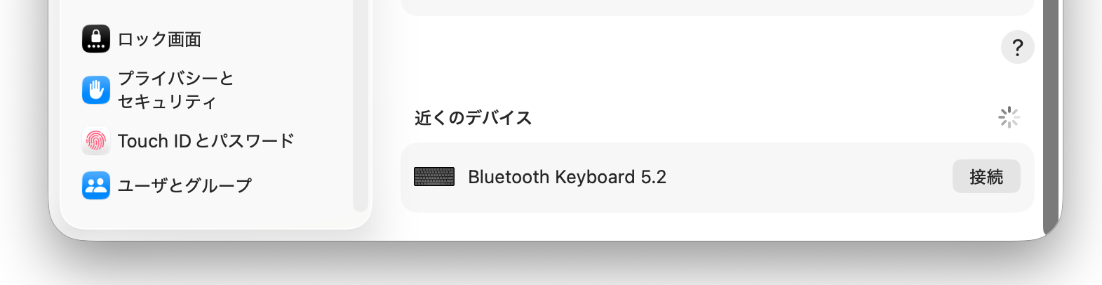 Bluetooth設定画面に表示されたOmikamo Keyboard
