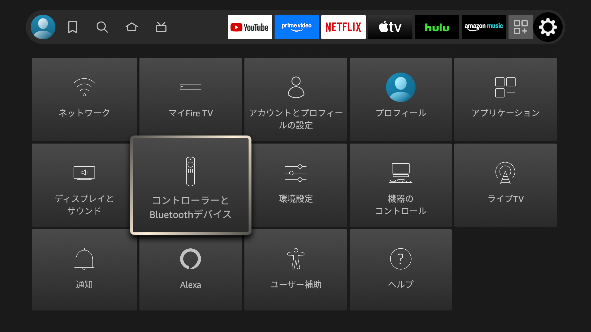 Omikamo 折りたたみ式Bluetoothキーボード Fire TV 設定画面