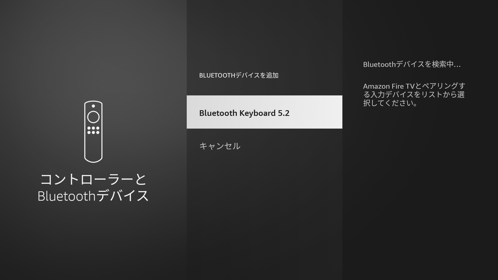 Omikamo 折りたたみ式Bluetoothキーボード Fire TVでOmikamo Keyboardを選択