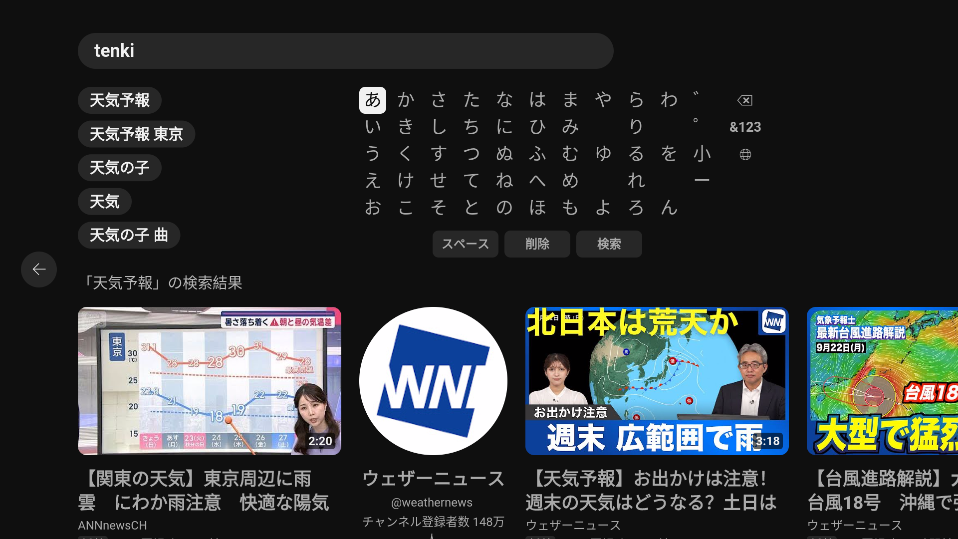 Omikamo 折りたたみ式Bluetoothキーボード Fire TVのYouTubeで文字入力